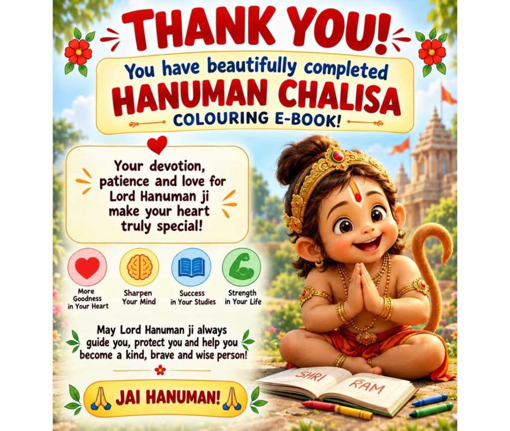 Hanuman Chalisa