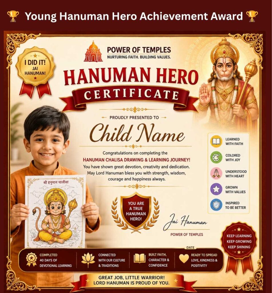 hanuman Chalisa